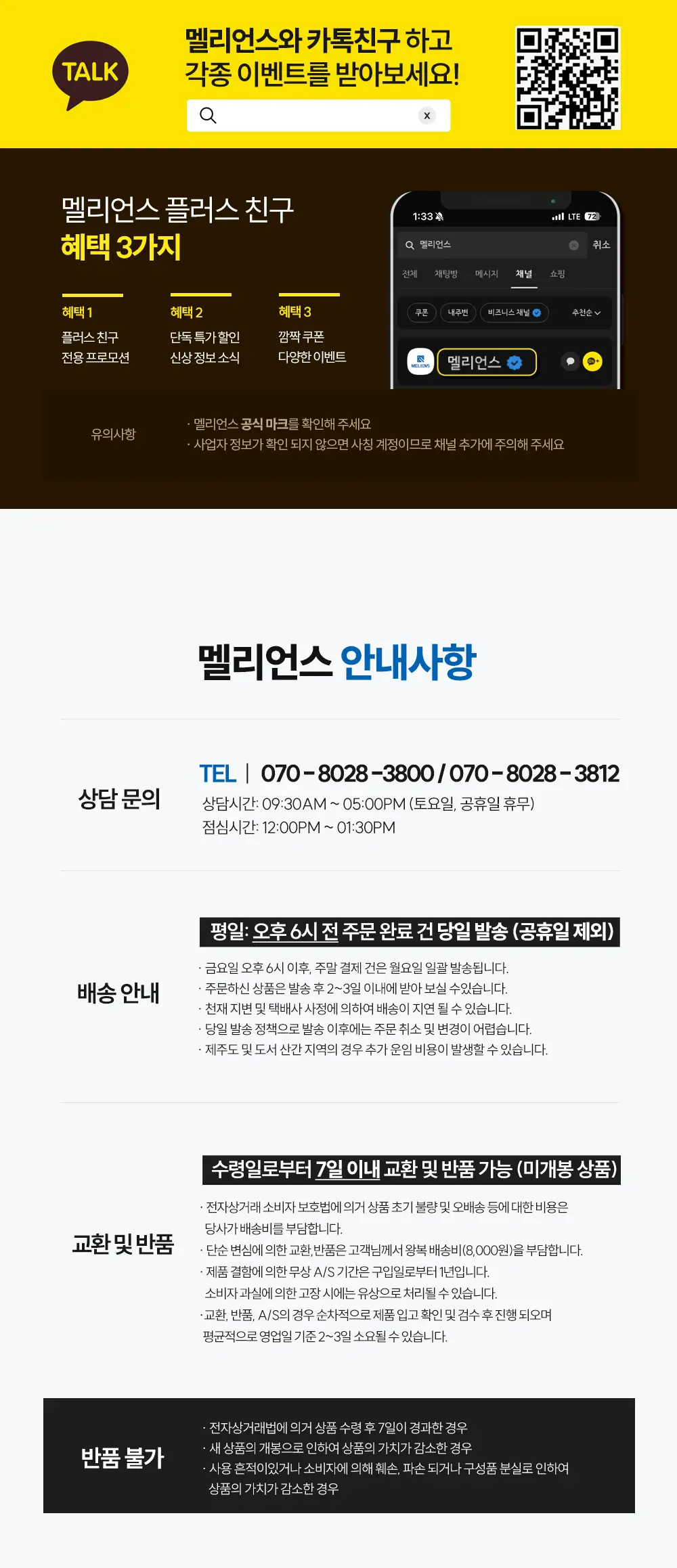 [품절대란] 멜리언스 진동클렌저 5종 택1 (거치대/충전기 포함) 상세페이지 61